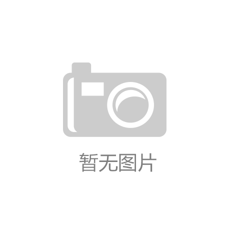 雷火亚洲电竞第一品牌|坚持“城市包围农村”的零售业发展战略